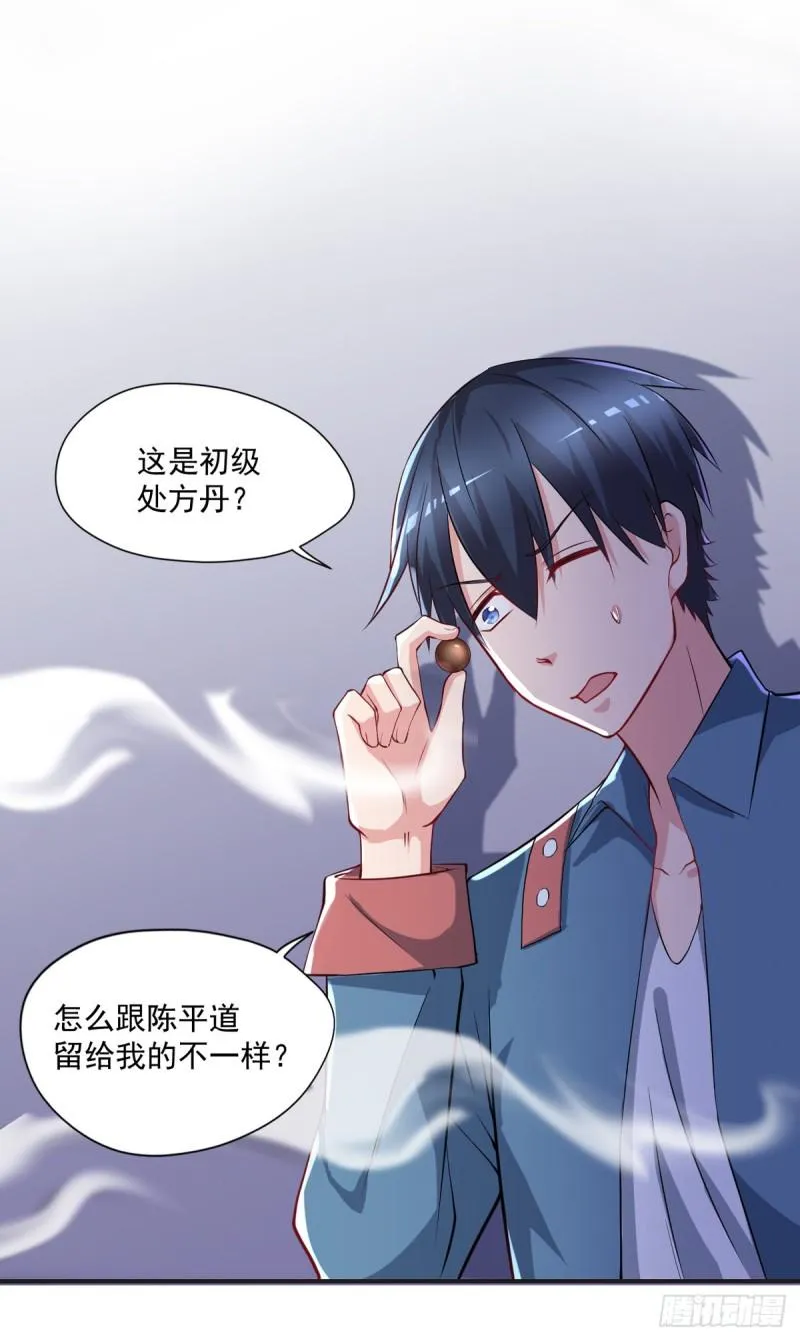 第58话 打工人，打工魂 第7页