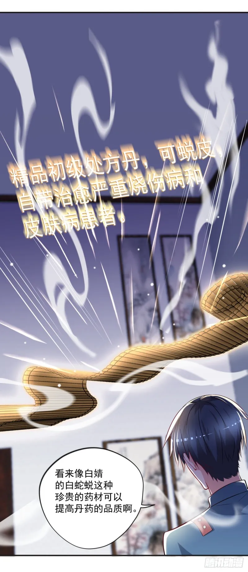 第58话 打工人，打工魂 第8页