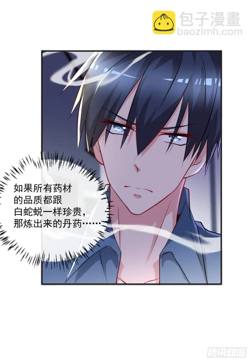 第58话 打工人，打工魂 第9页