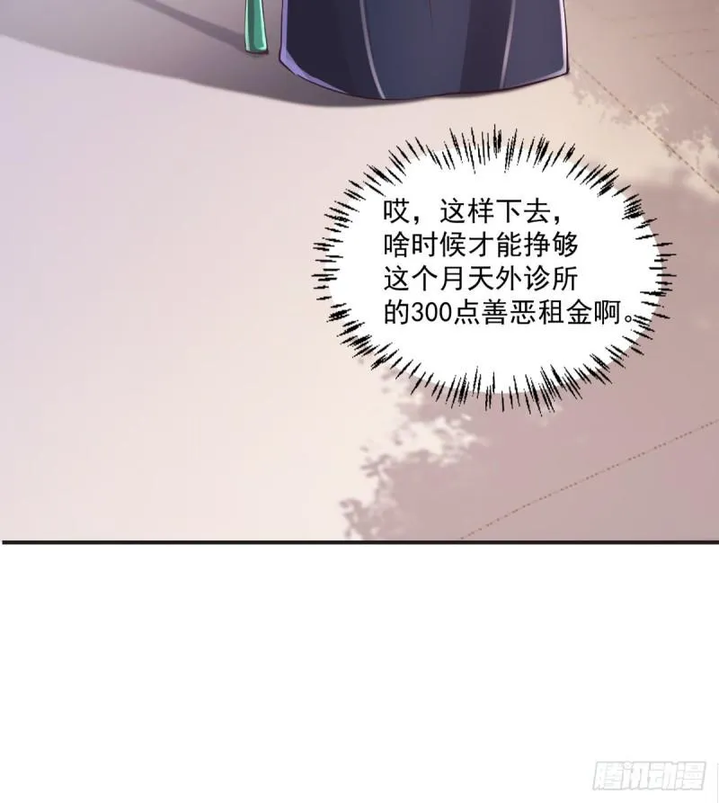 第58话 打工人，打工魂 第12页