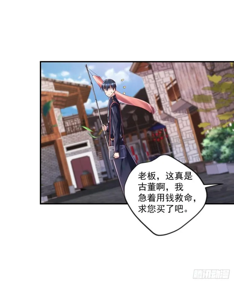 第58话 打工人，打工魂 第13页