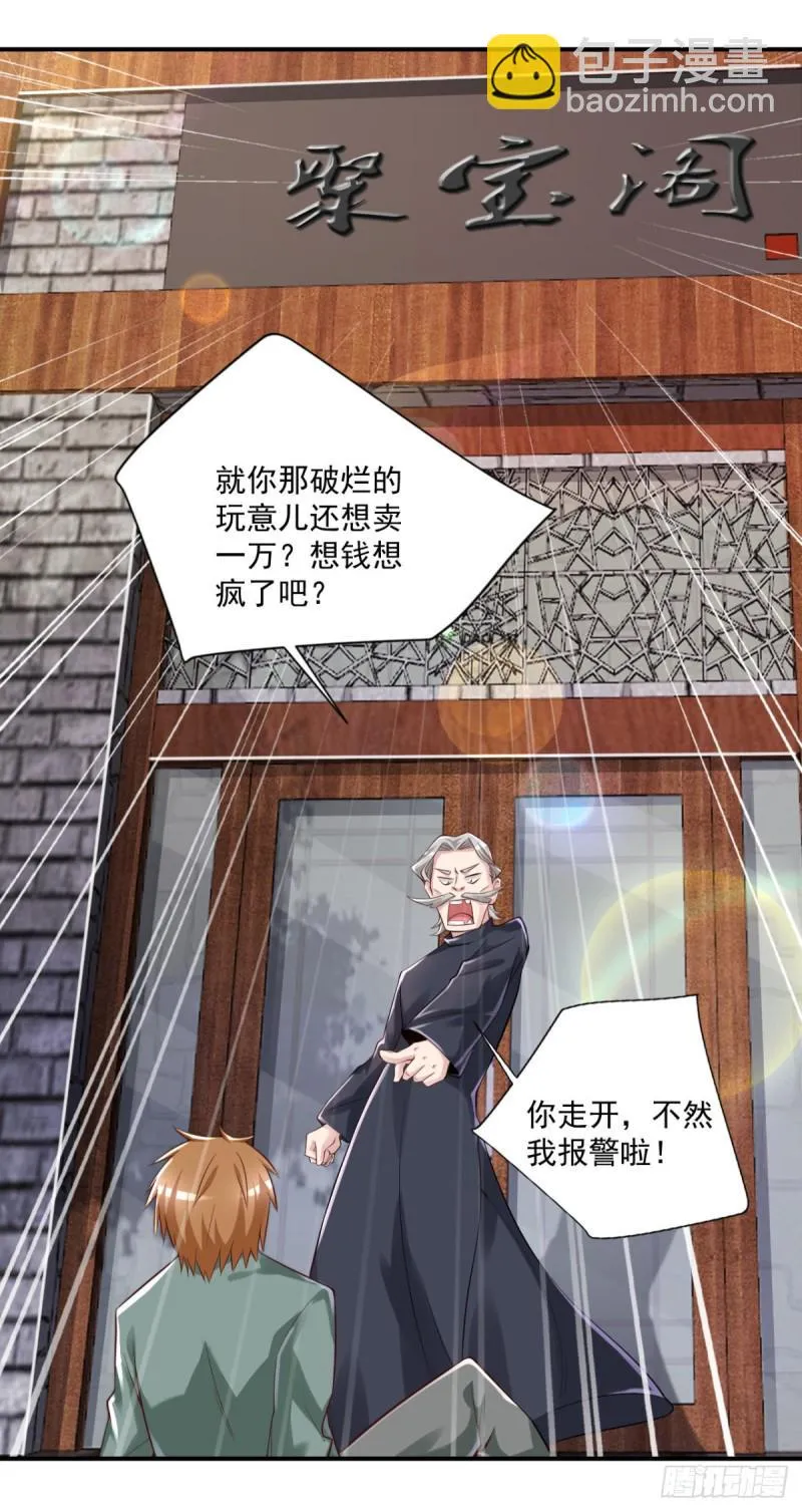 第58话 打工人，打工魂 第14页