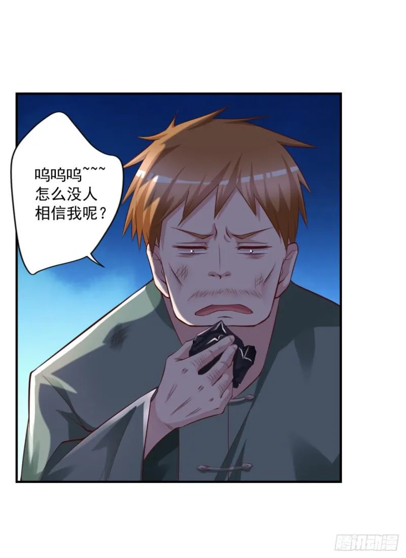 第58话 打工人，打工魂 第15页