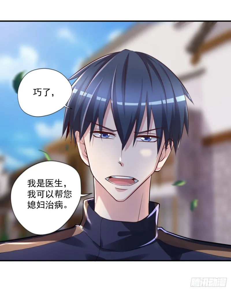 第58话 打工人，打工魂 第18页