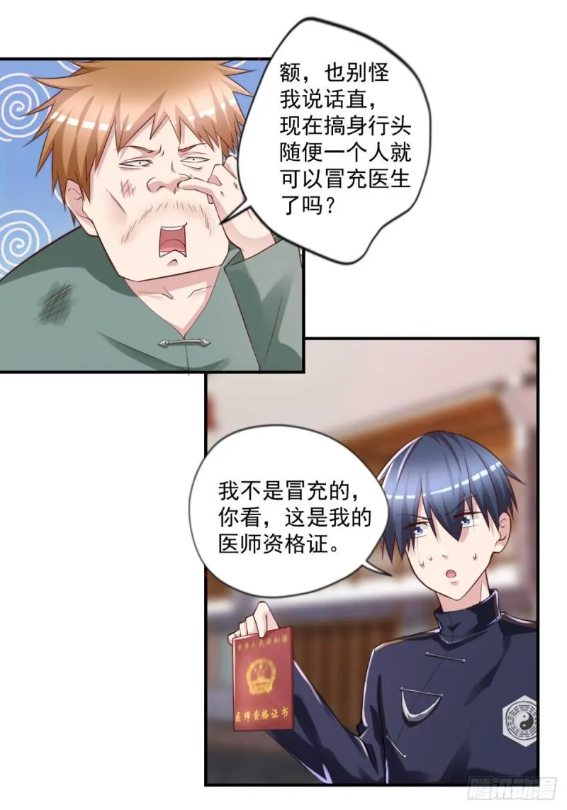 第58话 打工人，打工魂 第19页