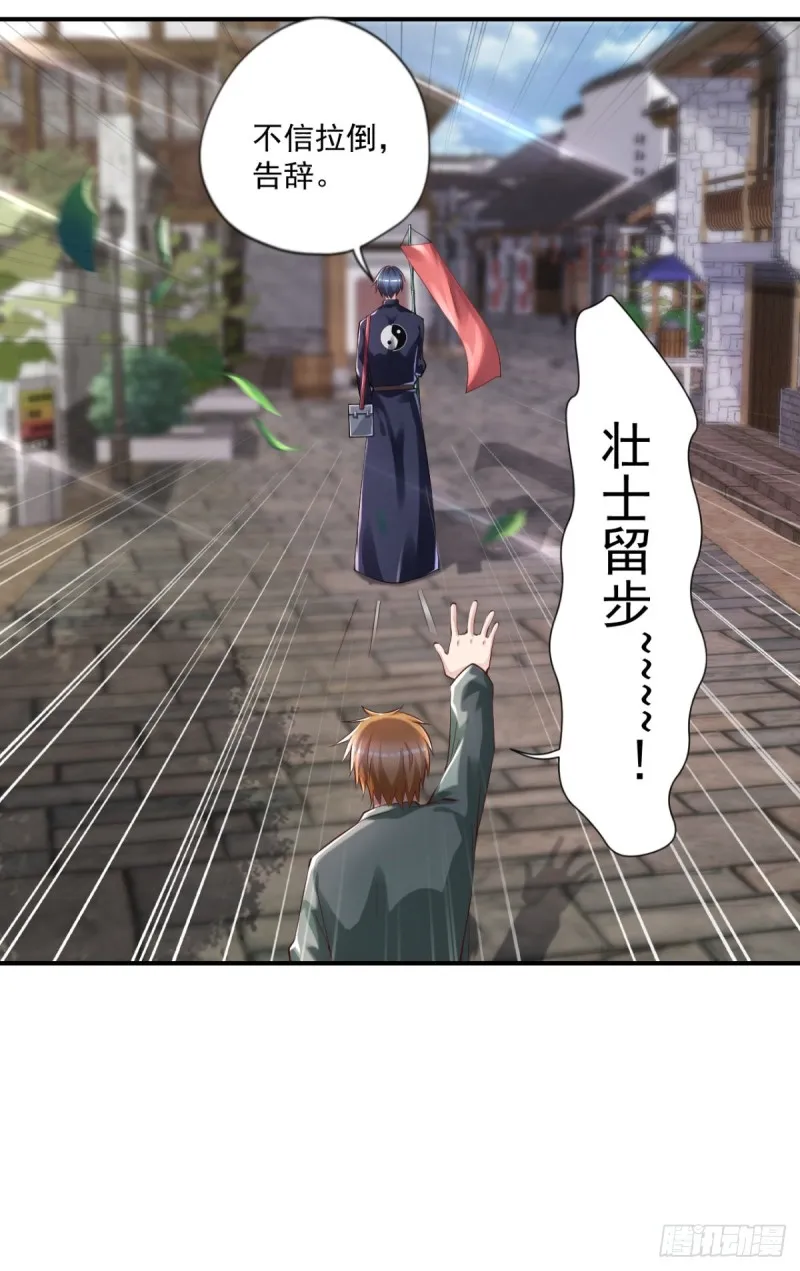 第58话 打工人，打工魂 第21页