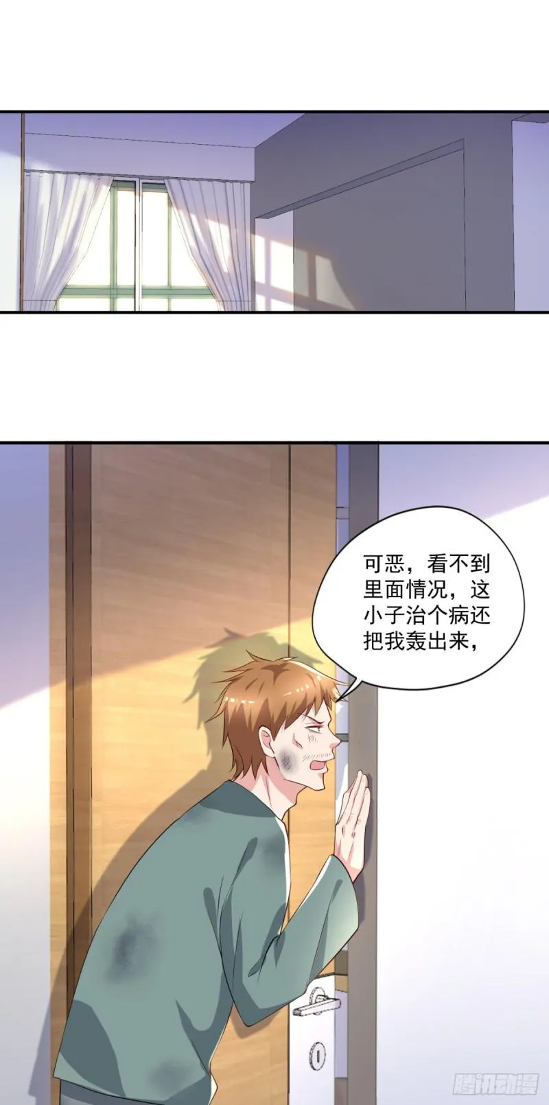 第58话 打工人，打工魂 第22页
