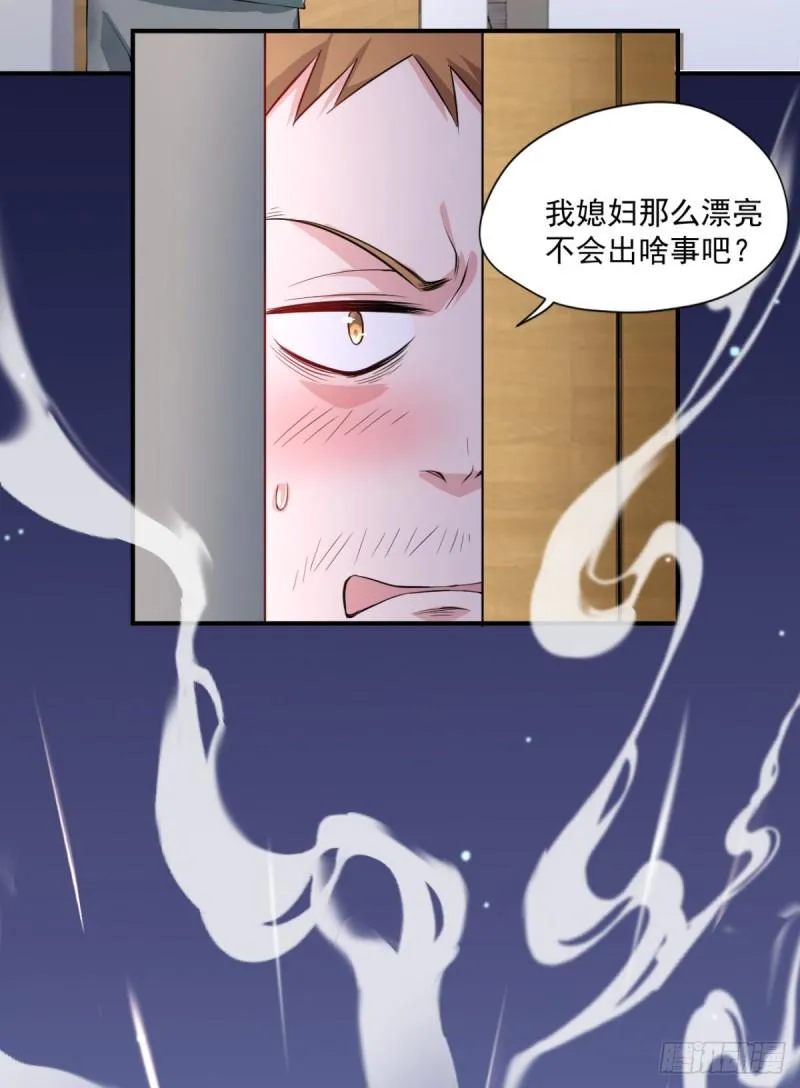 第58话 打工人，打工魂 第23页