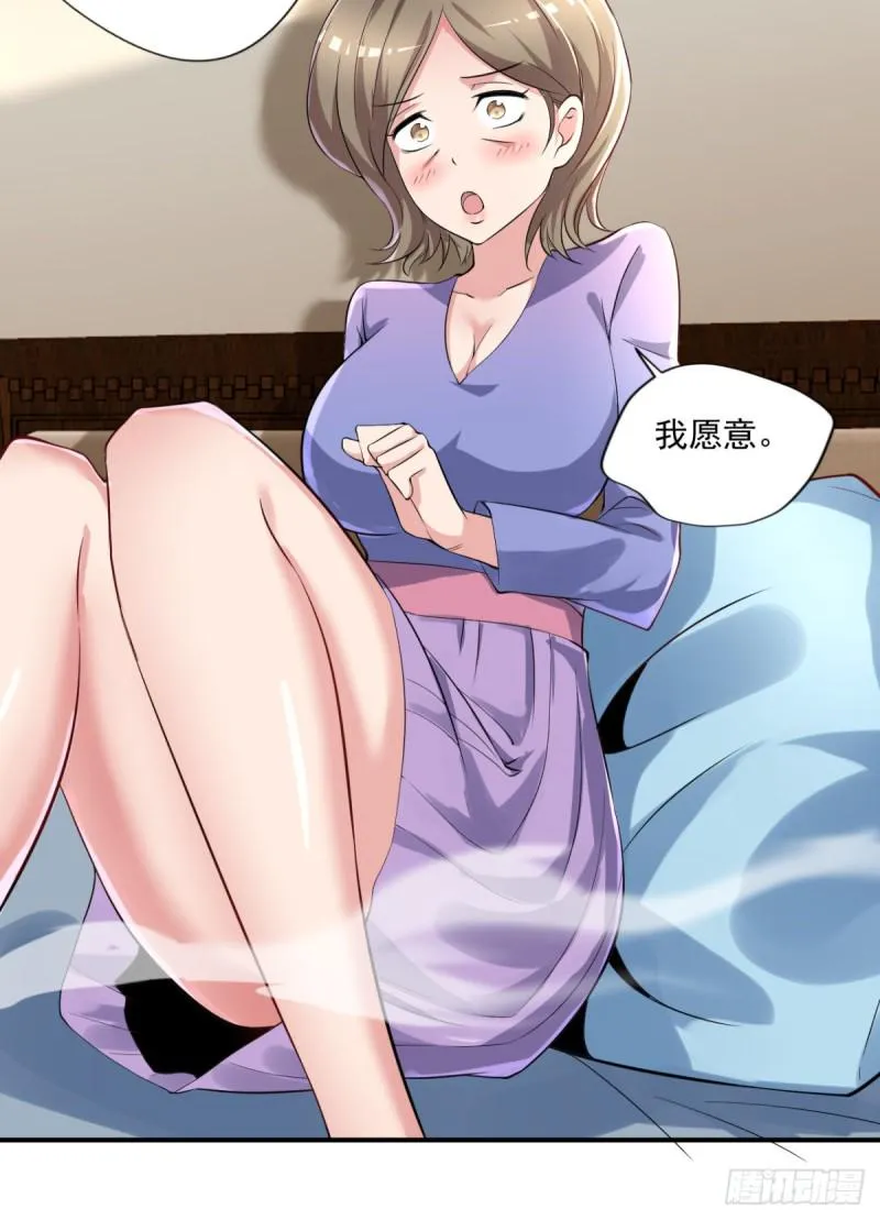 第58话 打工人，打工魂 第27页