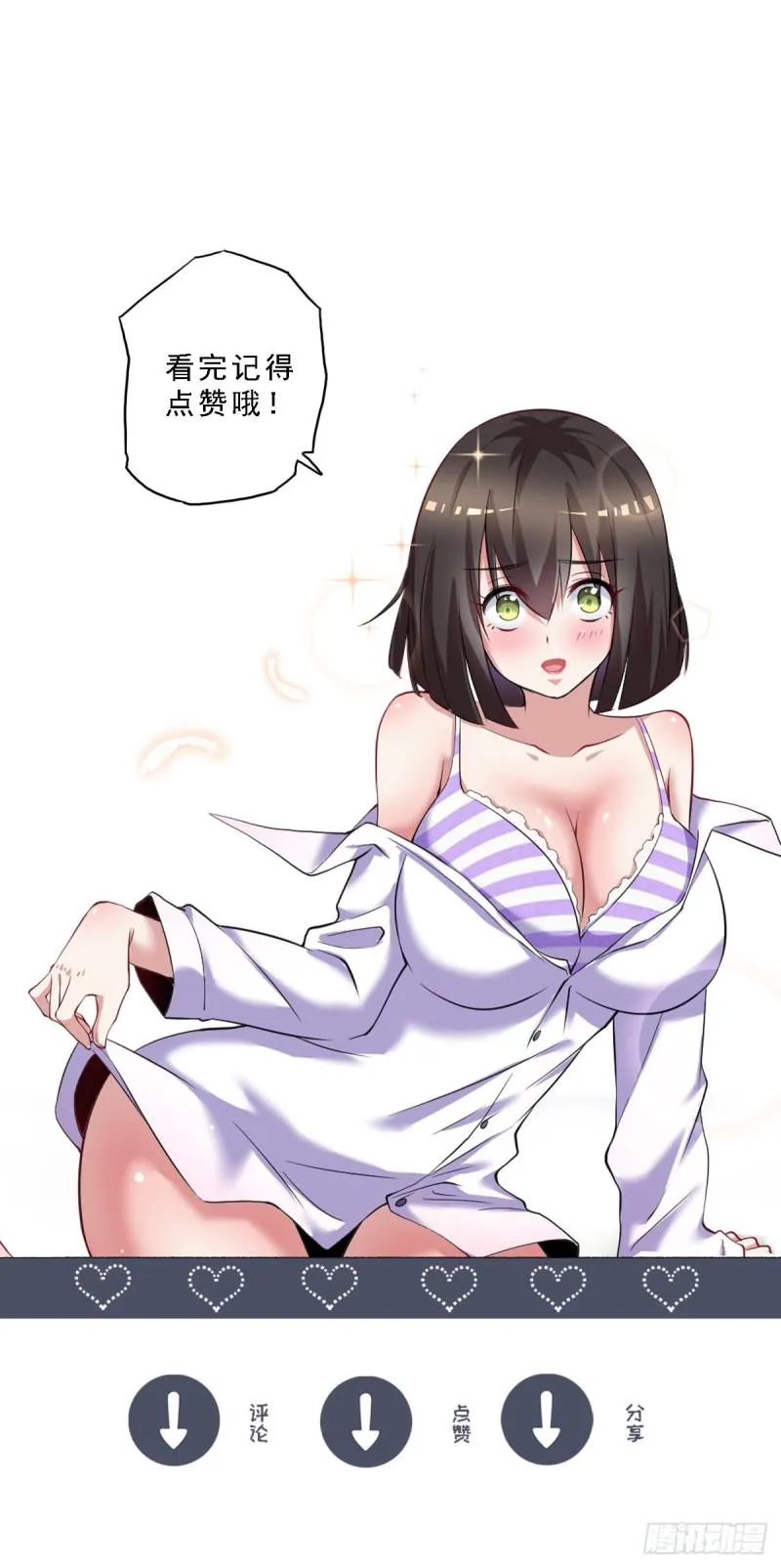 第58话 打工人，打工魂 第30页