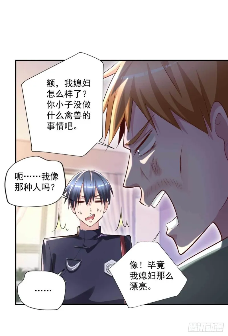 第59话 寻土砚台 第3页