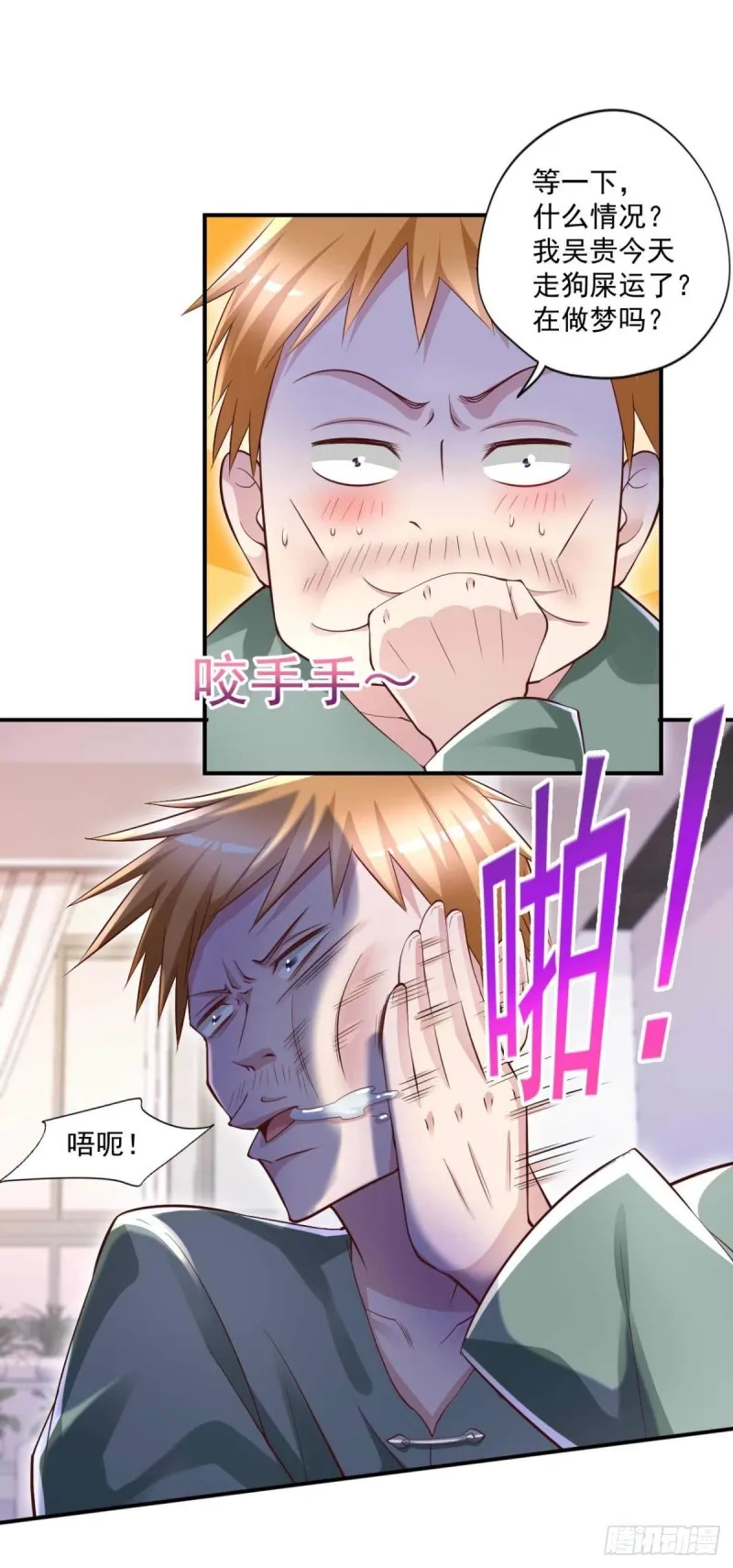 第59话 寻土砚台 第5页