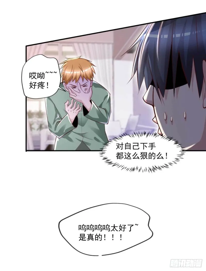 第59话 寻土砚台 第6页