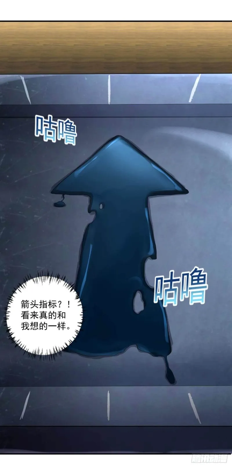 第59话 寻土砚台 第11页