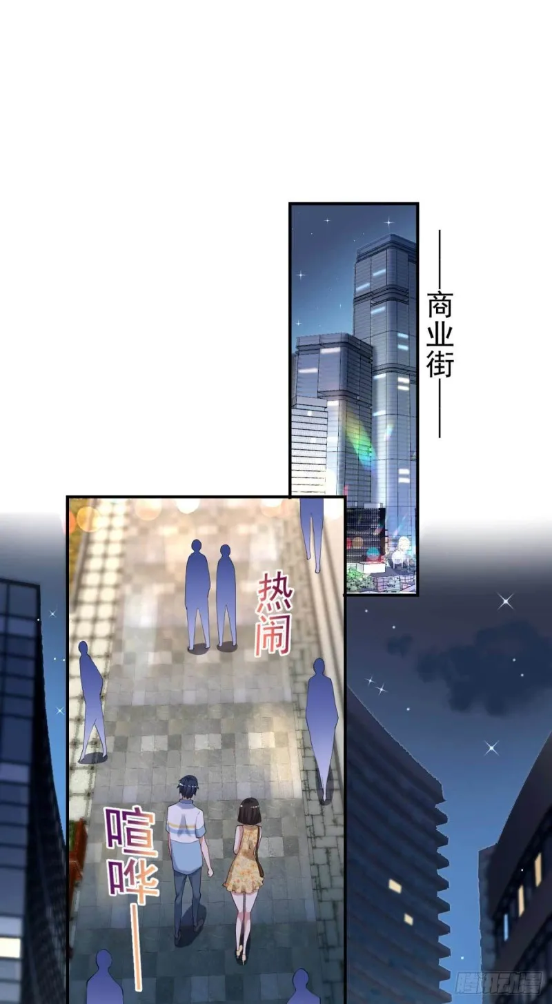 第59话 寻土砚台 第13页