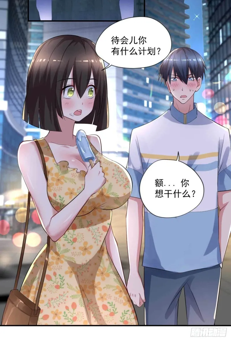 第59话 寻土砚台 第14页
