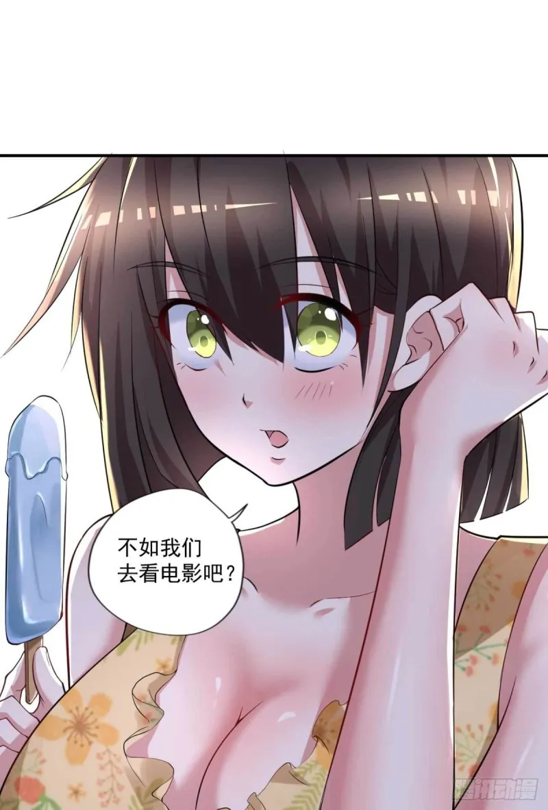 第59话 寻土砚台 第15页