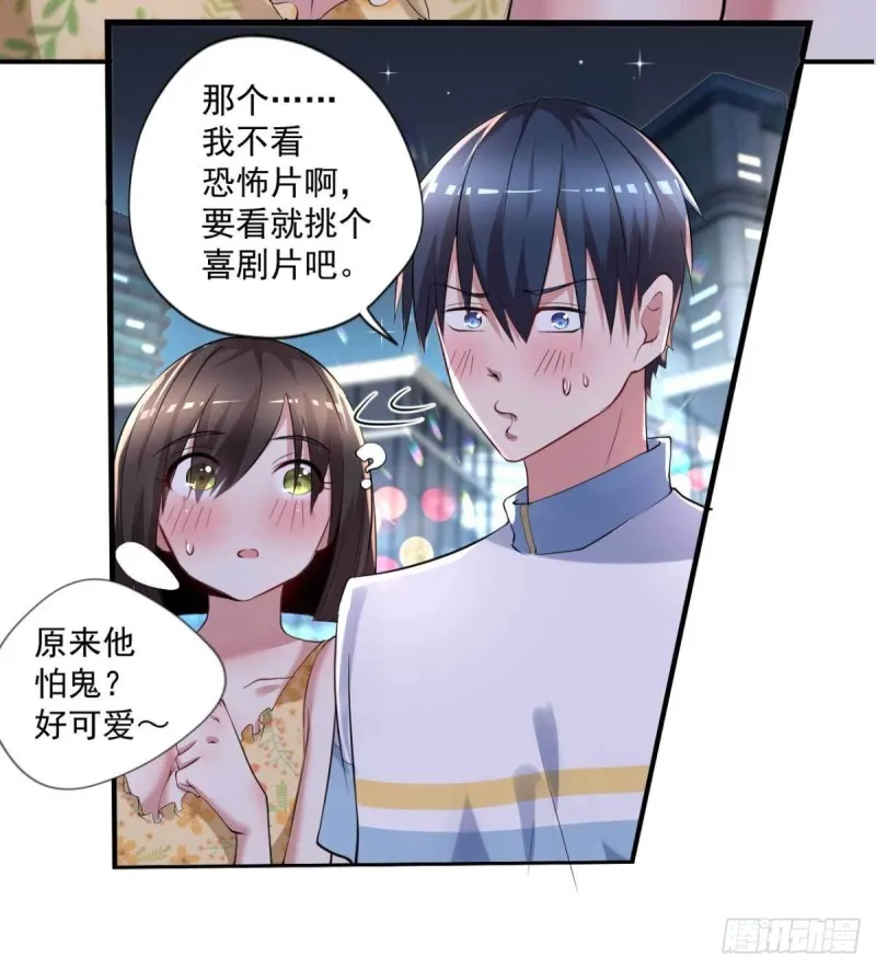 第59话 寻土砚台 第16页