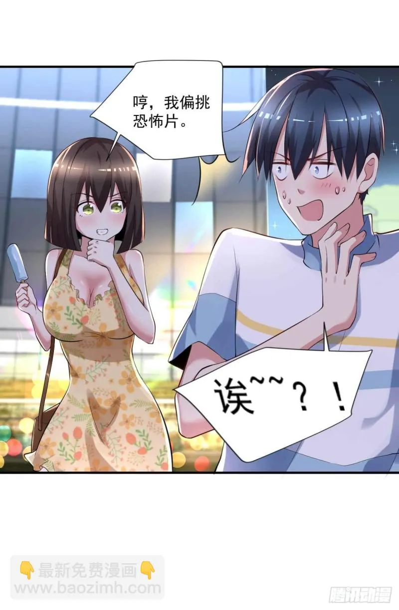 第59话 寻土砚台 第17页
