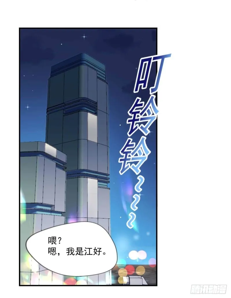 第59话 寻土砚台 第18页