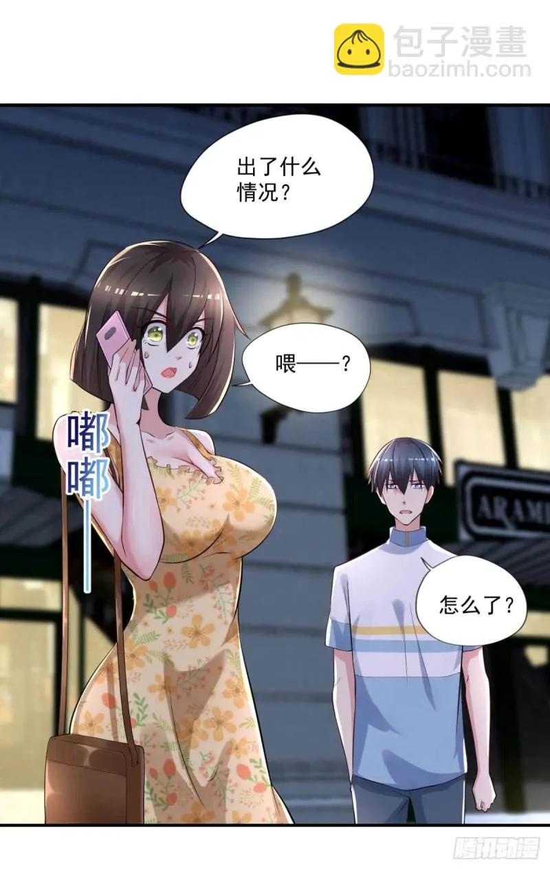 第59话 寻土砚台 第19页