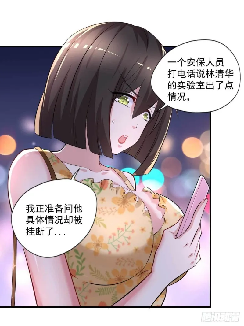 第59话 寻土砚台 第20页