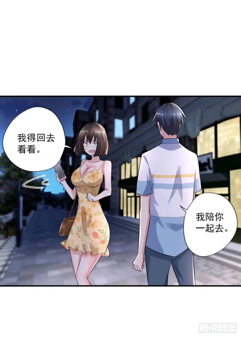第59话 寻土砚台 第21页