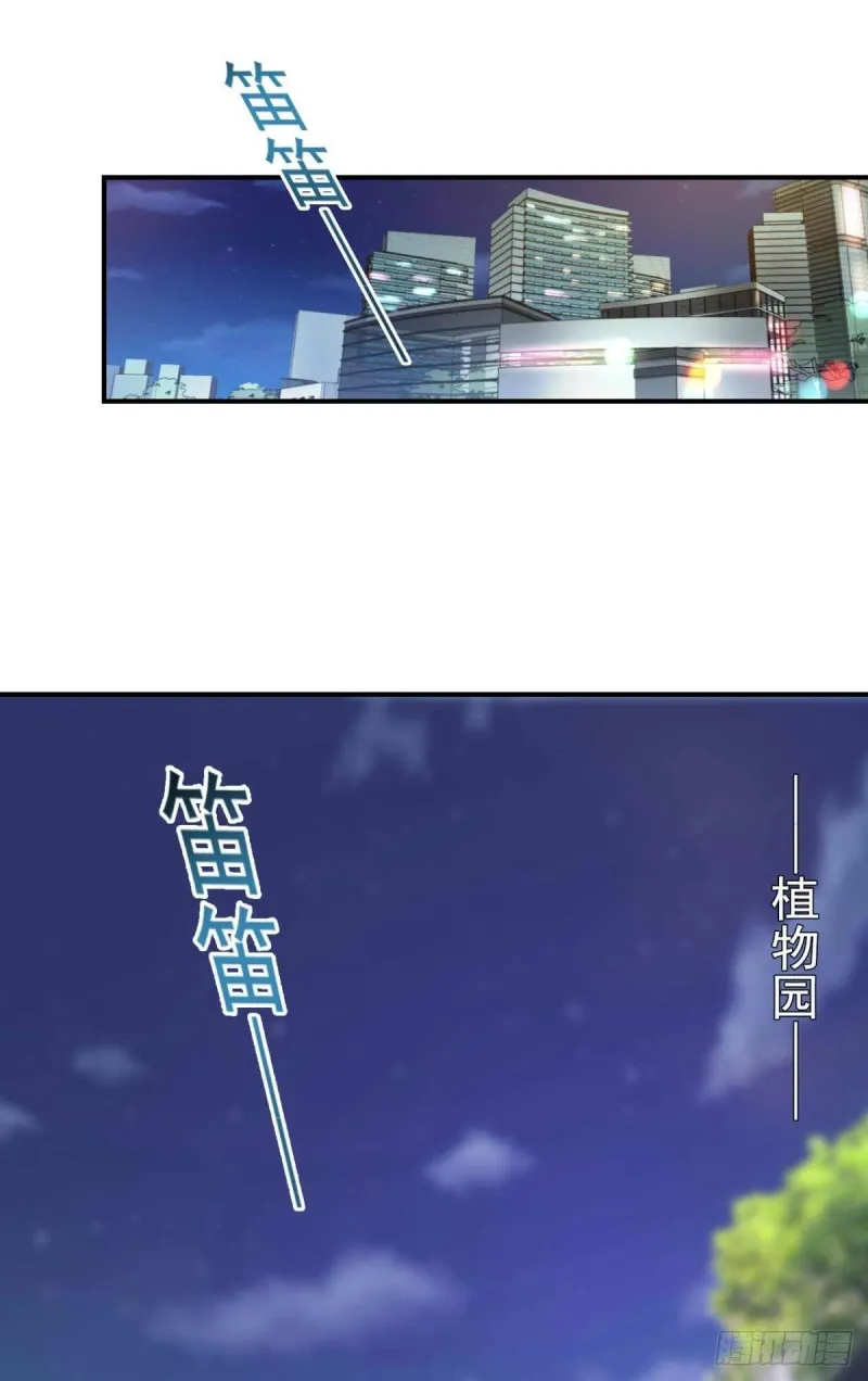 第59话 寻土砚台 第22页