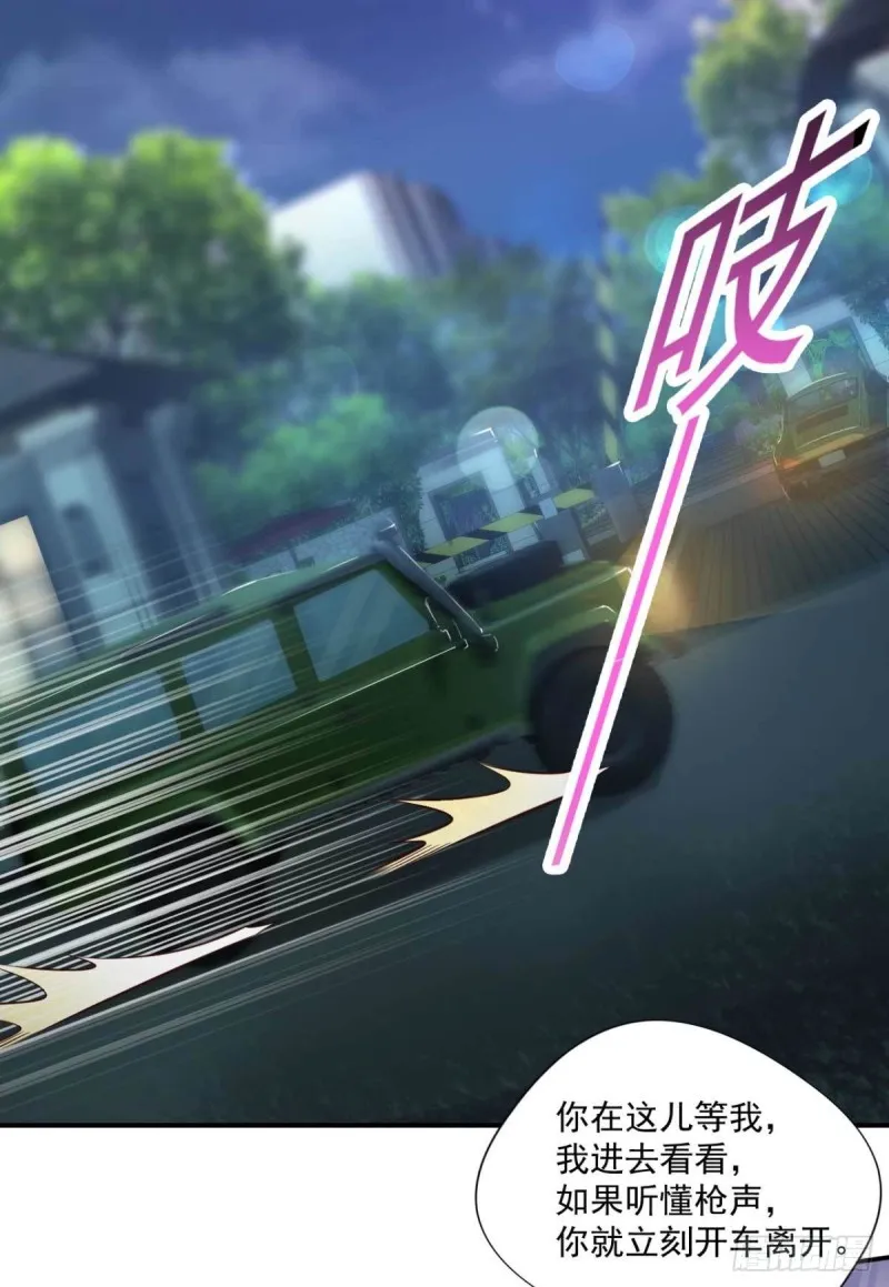 第59话 寻土砚台 第23页