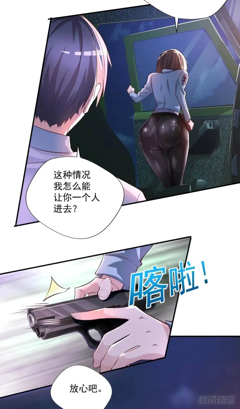 第59话 寻土砚台 第24页