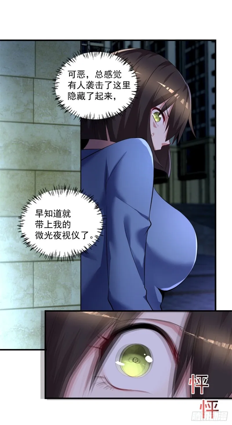 第60话 色狼呀！ 第5页