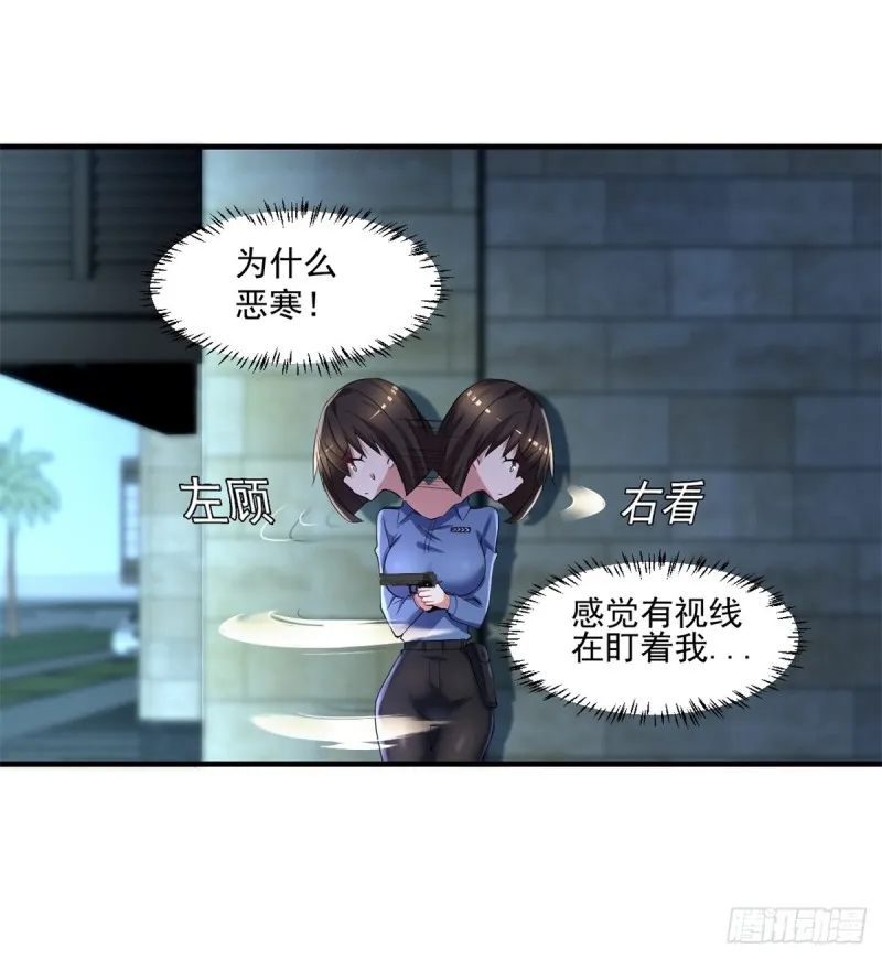 第60话 色狼呀！ 第6页