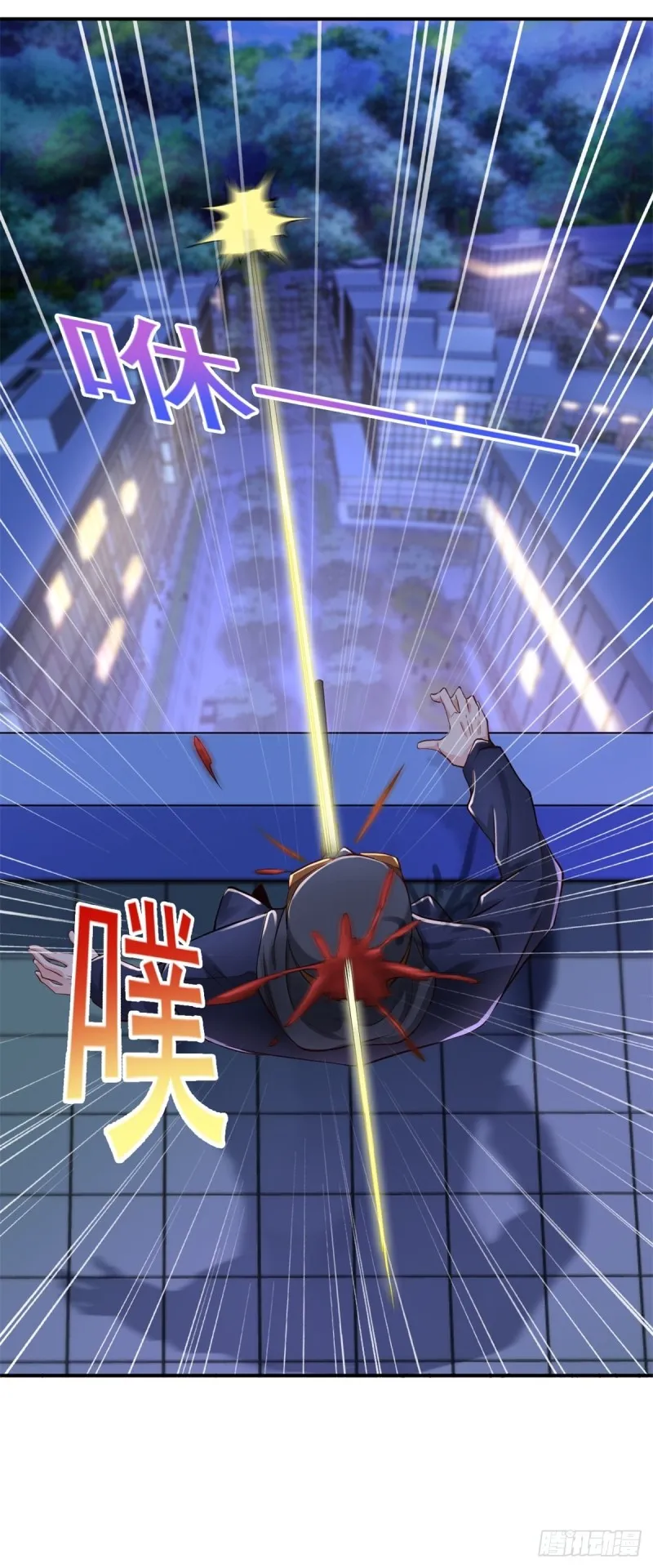 第60话 色狼呀！ 第17页