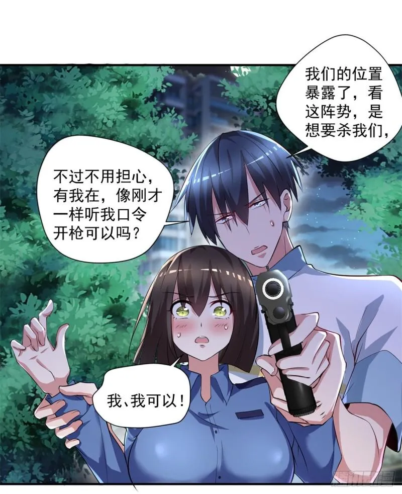 第60话 色狼呀！ 第19页