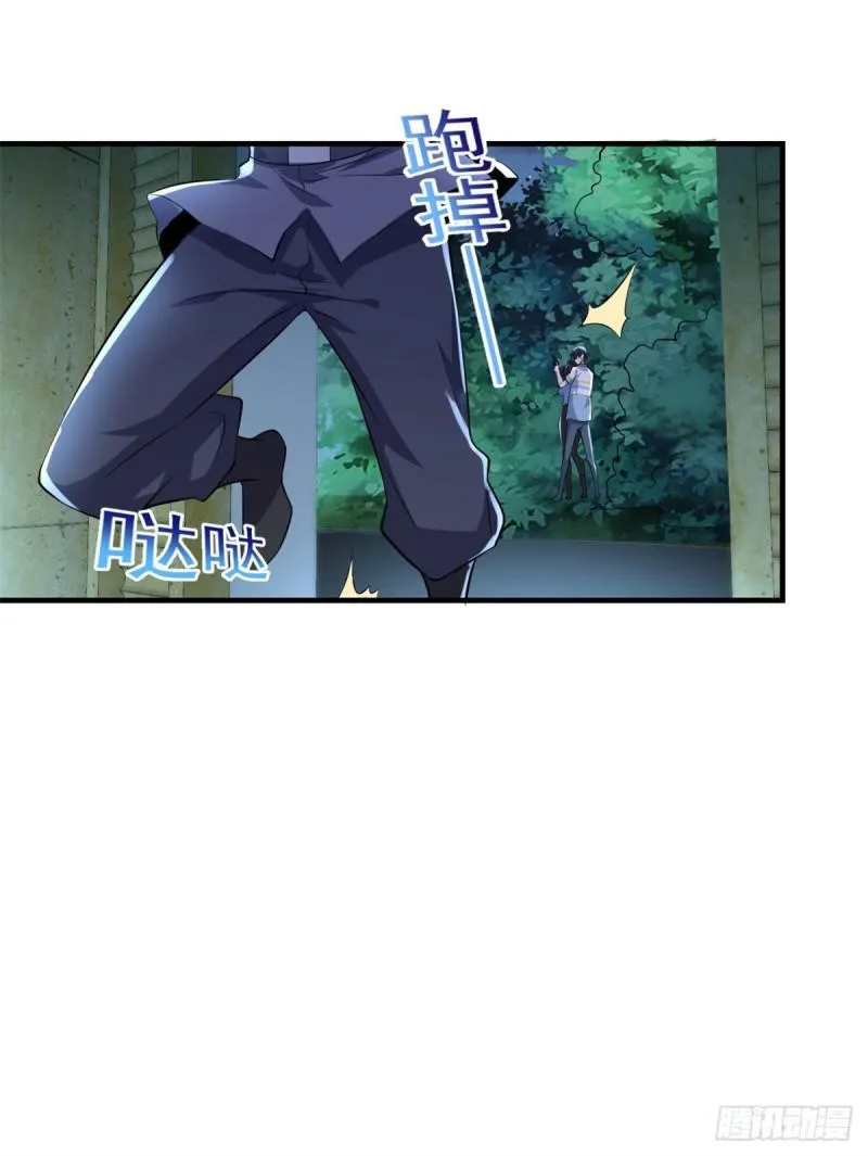 第60话 色狼呀！ 第22页