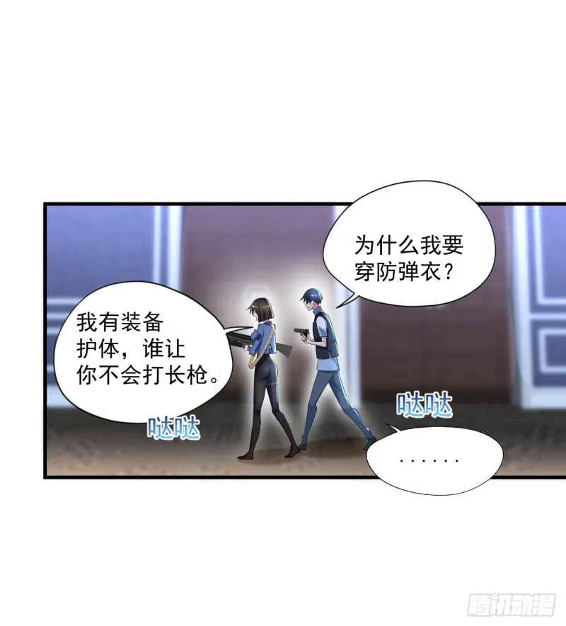 第61话 江好，小心！ 第4页