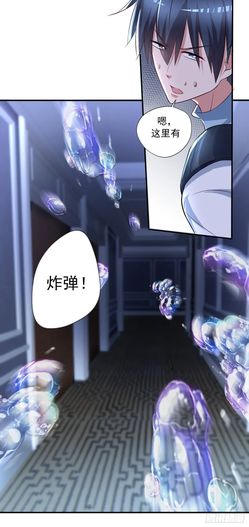 第61话 江好，小心！ 第7页