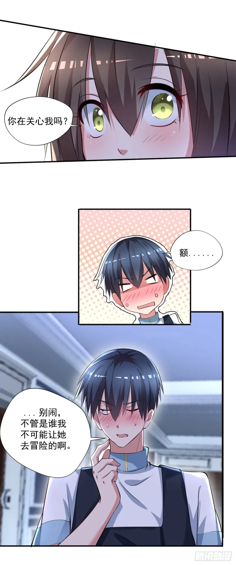 第61话 江好，小心！ 第10页