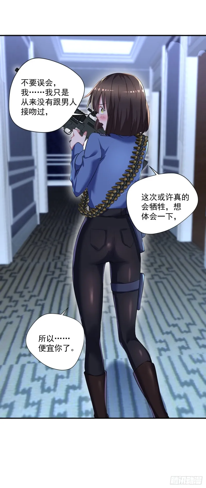 第61话 江好，小心！ 第13页