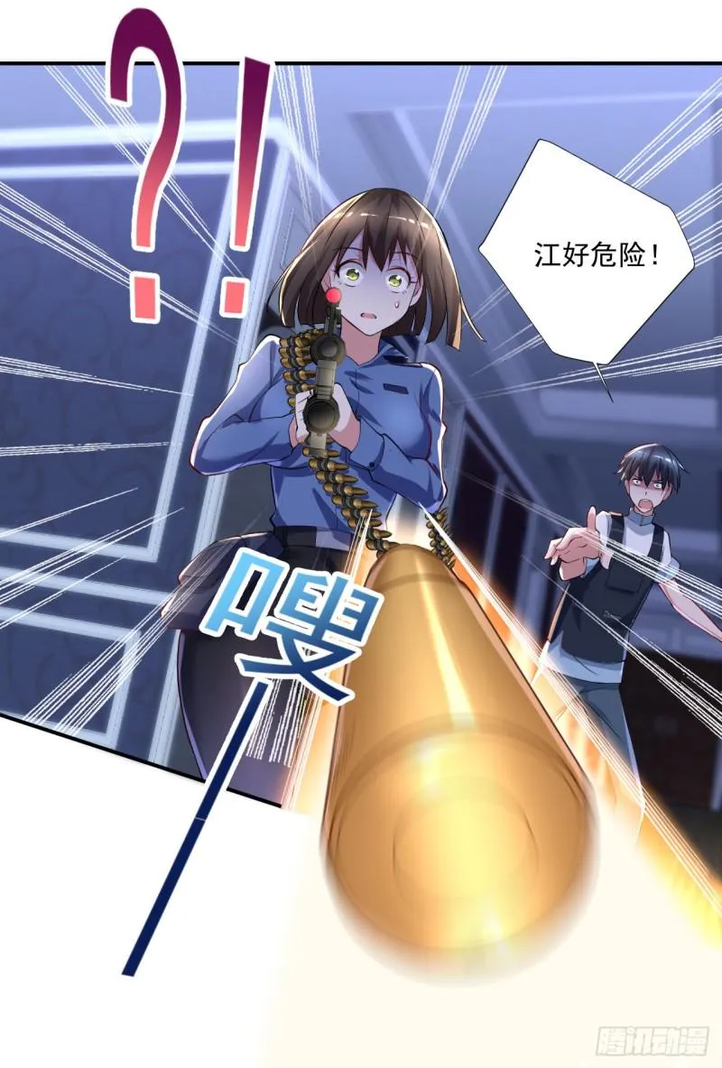 第61话 江好，小心！ 第17页