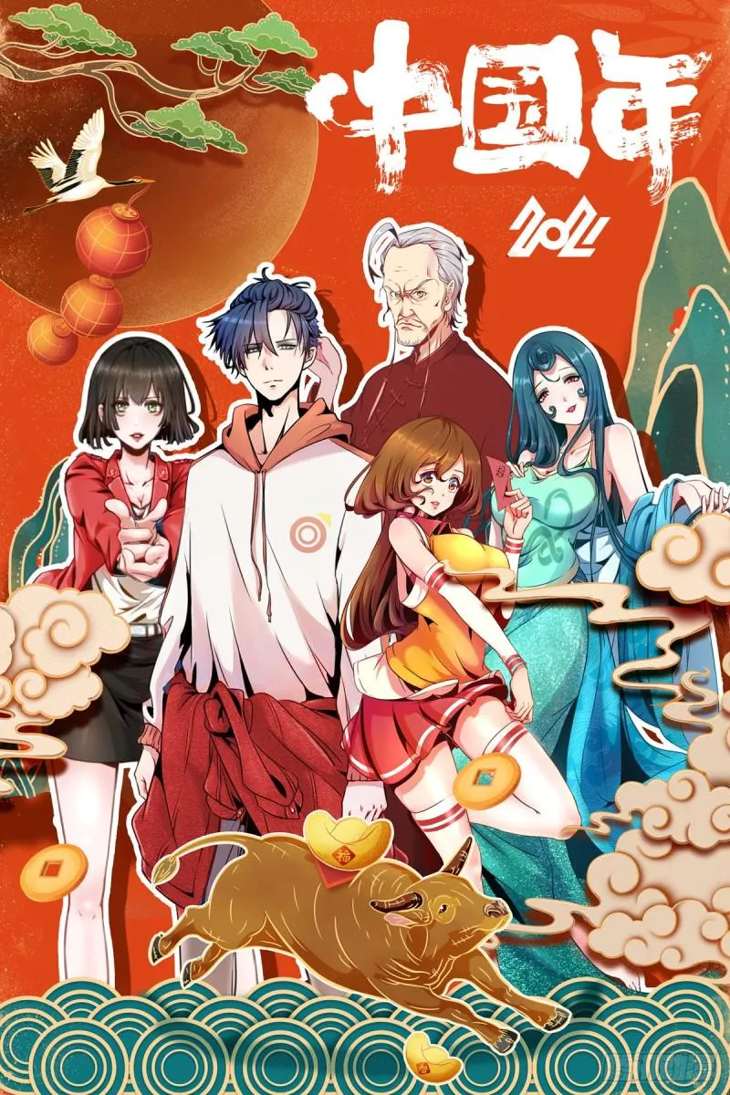 第61话 江好，小心！ 第18页