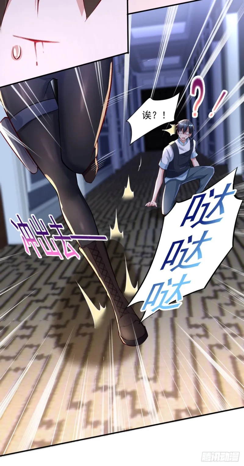第62话 请下手温柔些 第6页