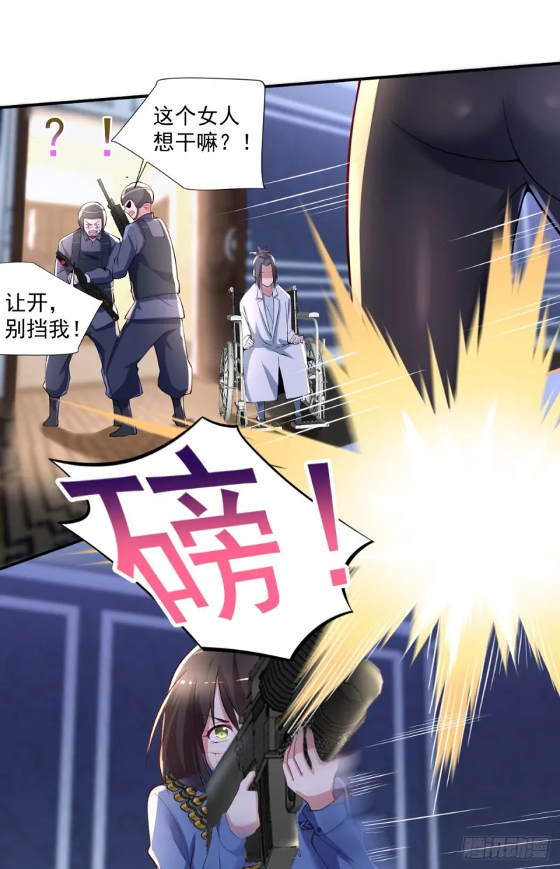 第62话 请下手温柔些 第7页