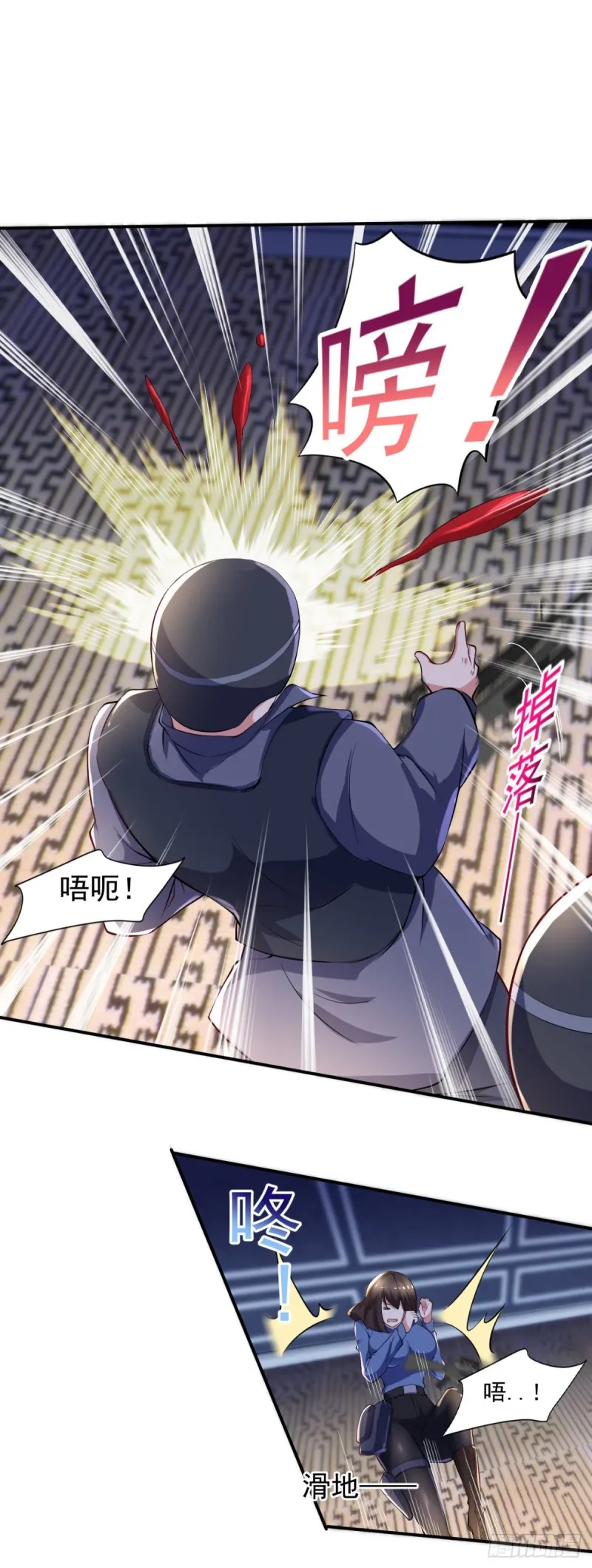 第62话 请下手温柔些 第9页