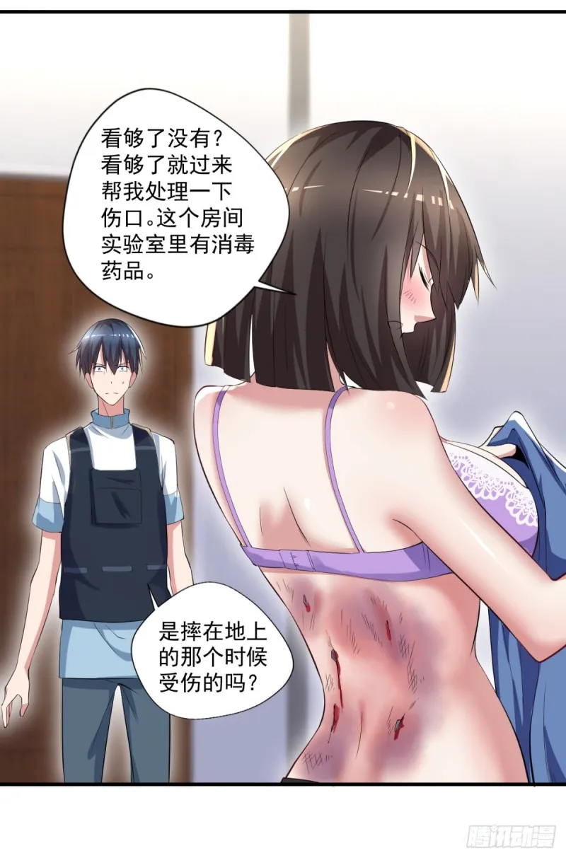 第62话 请下手温柔些 第14页