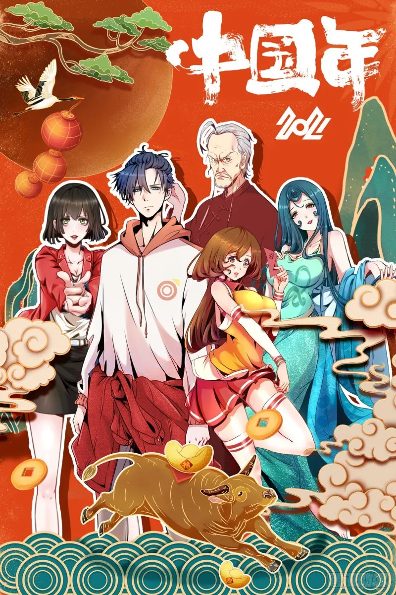 第62话 请下手温柔些 第20页