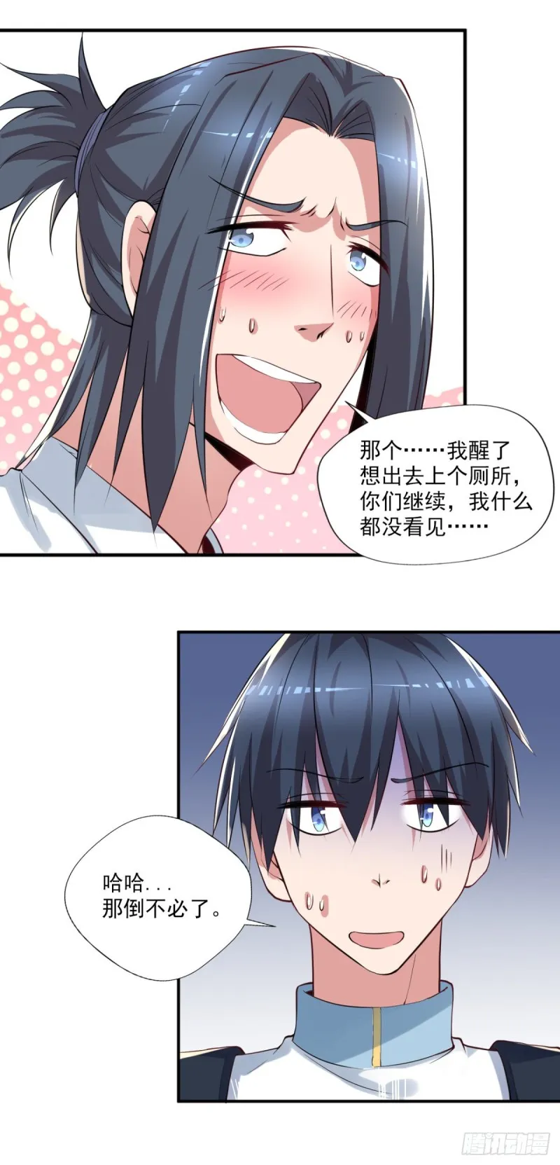 第63话 月薪一万？我立马上岗 第4页