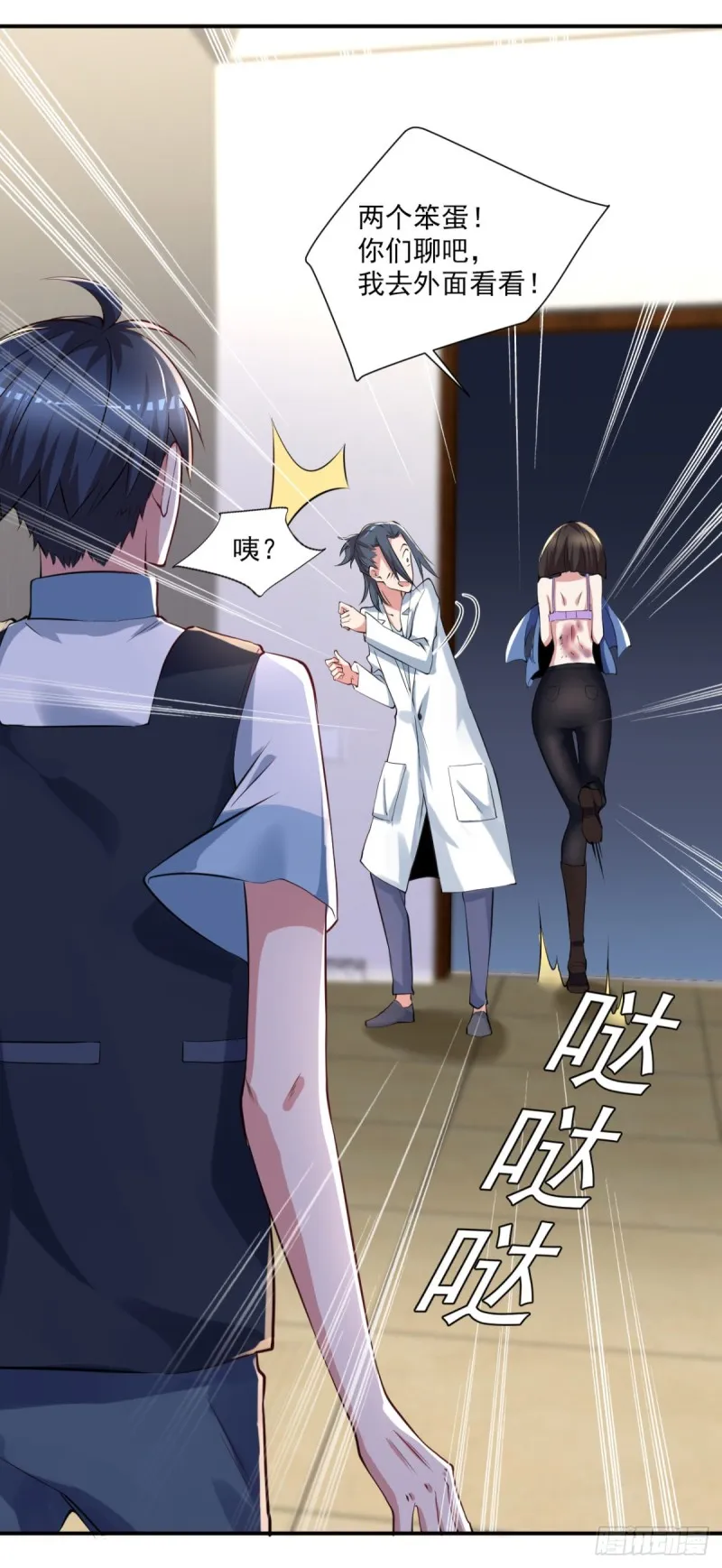 第63话 月薪一万？我立马上岗 第5页