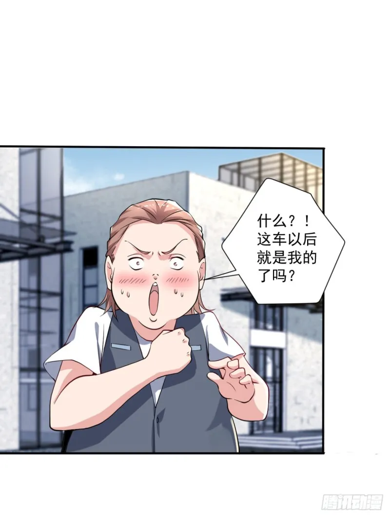 第63话 月薪一万？我立马上岗 第12页