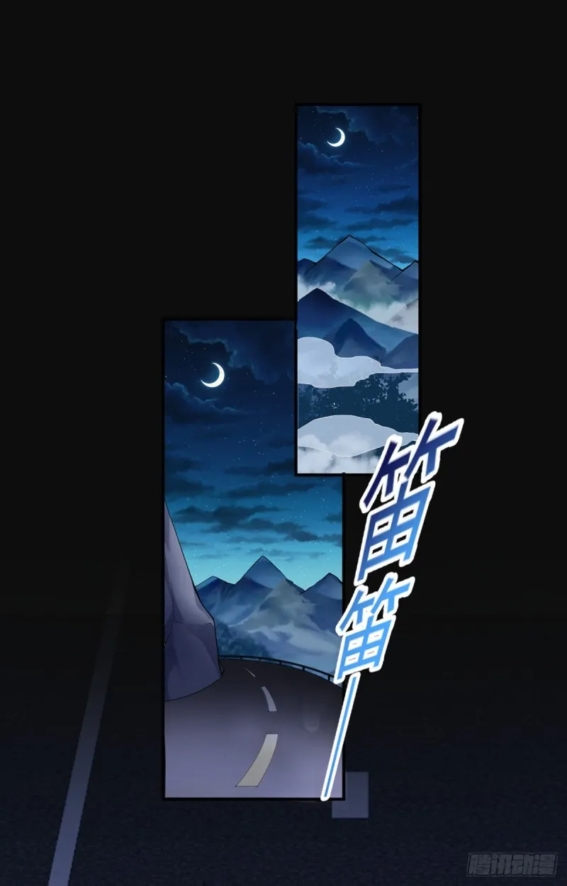 第63话 月薪一万？我立马上岗 第20页